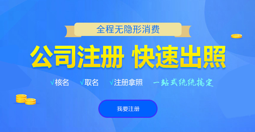 沙坪坝悦旭注册公司网