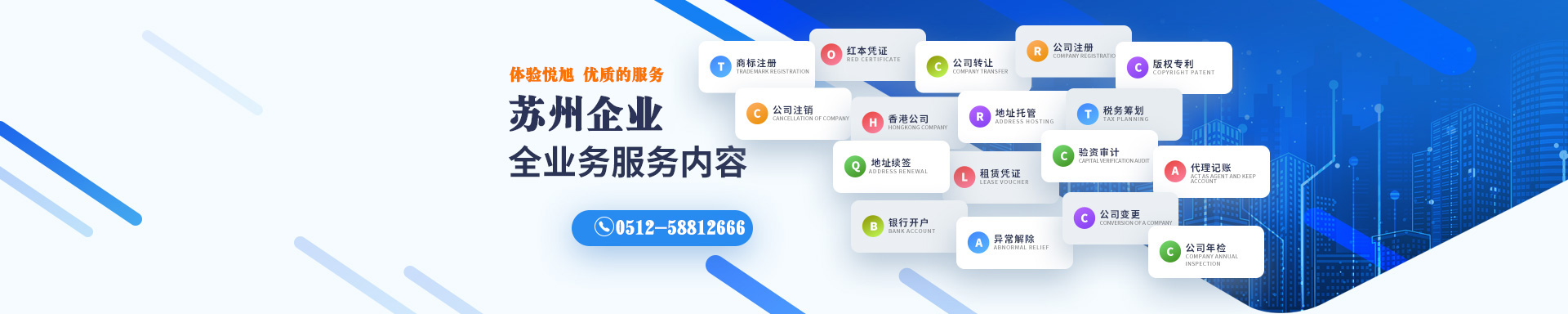 沙坪坝悦旭注册公司网