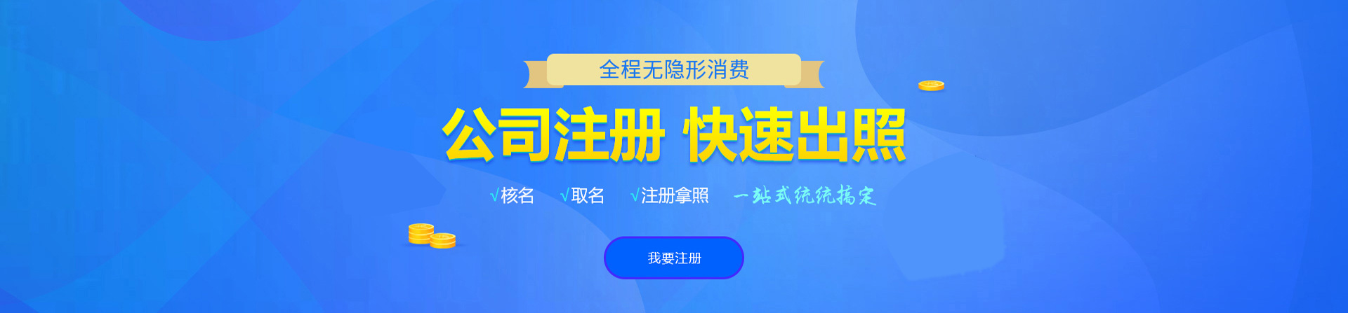 沙坪坝注册公司网